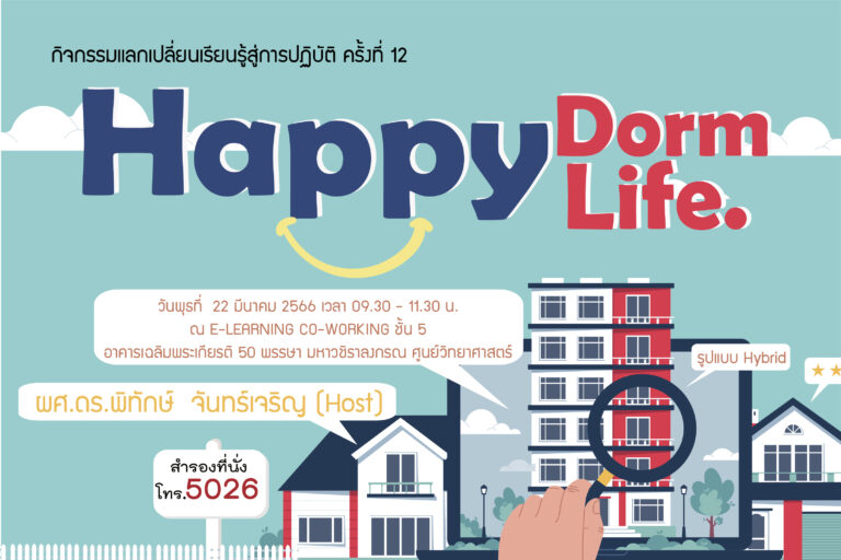 SS1-12 : “Happy Dorm Happy Life”