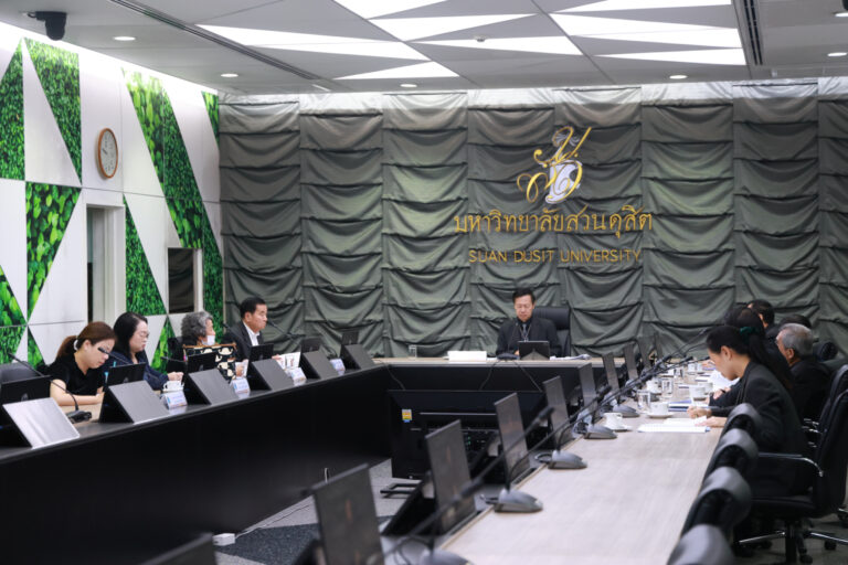 การประชุมที่ปรึกษาอธิการบดี มหาวิทยาลัยสวนดุสิต ครั้งที่ 1/2569