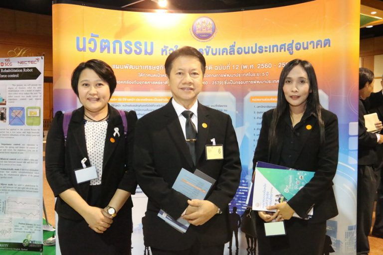 รองอธิการบดีฝ่ายบริหาร มสด. ในฐานะประธานกรรมการบริหารสำนักงานพัฒนาเศรษฐกิจจากฐานชีวภาพ(BEDO) เข้าร่วมการประชุมประจำปี 2560 “ขับเคลื่อนแผนฯ 12 สู่อนาคตประเทศไทย”