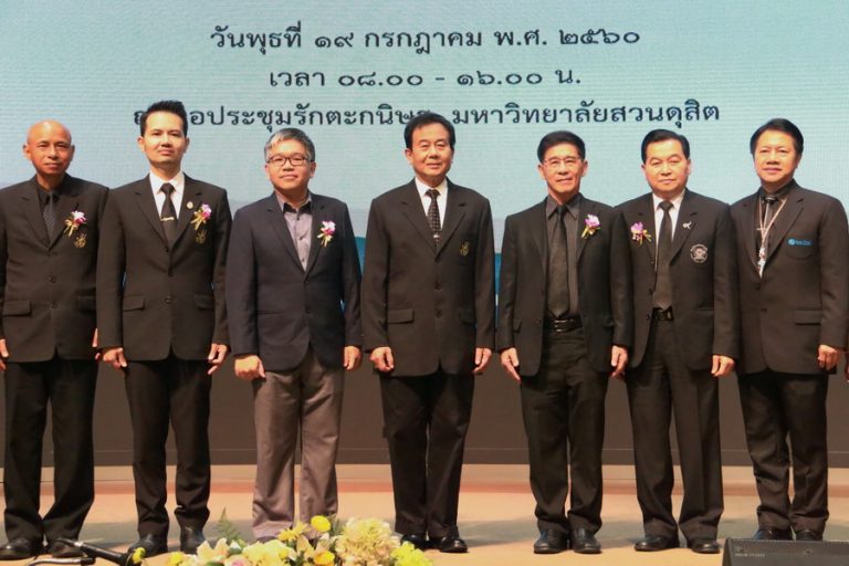 สถาบันวิจัยและพัฒนา มสด. จัดโครงการสัมมนา เรื่อง “สวนดุสิตก้าวหน้าด้วยการนำงานวิจัยไปใช้ประโยชน์”