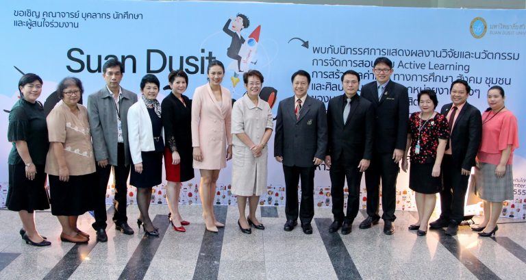 มสด. จัดกิจกรรม “ Suan Dusit Showcase ”