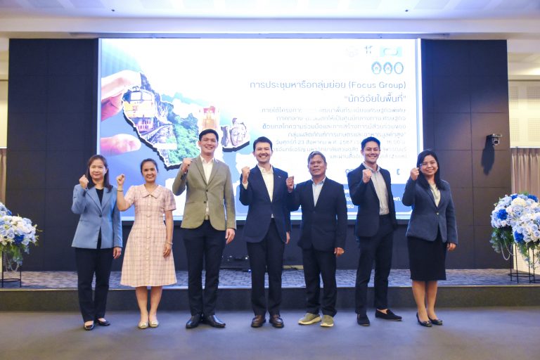 การประชุม Kick Off โครงการ “การพัฒนาพื้นที่ระเบียงเศรษฐกิจพิเศษภาคกลาง-ตะวันตก ให้เป็นศูนย์กลางทางเศรษฐกิจด้วยกลไกความร่วมมือและการสร้างการมีส่วนร่วมของกลุ่มผลิตภัณฑ์การเกษตรและอาหารมูลค่าสูง”