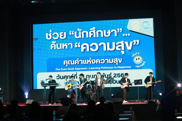 กิจกรรมการเรียนการสอนเชิงประสบการณ์ “รายวิชาคุณค่าของความสุข” ภาคเรียนที่ 2/2567 (กลุ่มวันศุกร์ ครั้งที่5)