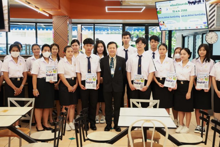 ม.สวนดุสิต จัดกิจกรรม “อิ่มรับน้อง พร้อมชีวิตมหาลัย by SDU” วันแรก อิ่มนี้มีแคลเซียม เติมพลังพร้อมเรียน