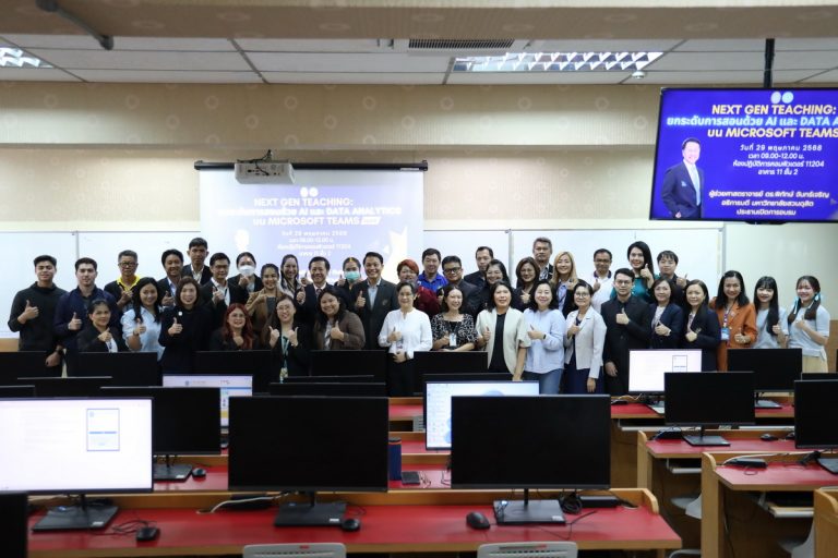 กองบริหารงานบุคคล ร่วมกับ สำนักวิทยบริการและเทคโนโลยีสารสนเทศ จัดโครงการอบรมเชิงปฏิบัติการ “NEXT GEN TEACHING: ยกระดับการสอนด้วย AI และ Data Analytics บน Microsoft Teams”