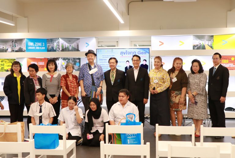 Wisdom Academy มหาวิทยาลัยสวนดุสิต จัดกิจกรรม หัวข้อ “สุขใจทุก GEN : EMPATHY ลดช่องว่าง เพิ่มความเข้าใจ”
