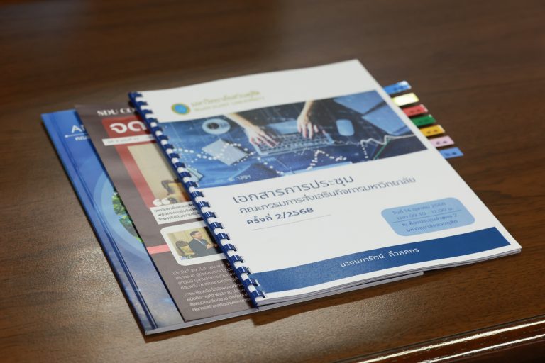 การประชุมคณะกรรมการส่งเสริมกิจการมหาวิทยาลัย ครั้งที่ 2/2568 