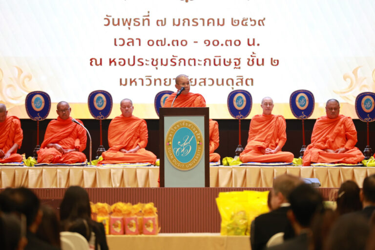 งานทำบุญในโอกาสวันขึ้นปีใหม่ พ.ศ.2569