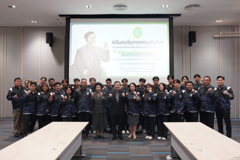 สวนดุสิตจัดพิธีมอบโอวาททัพนักกีฬา ก่อนลุยศึก “อินทนิลเกมส์” ณ ม.แม่โจ้