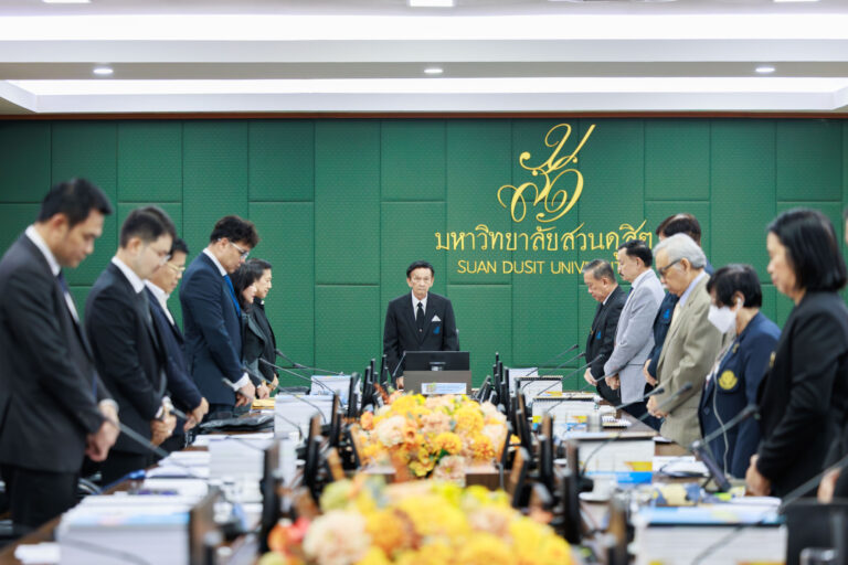 การประชุมสภามหาวิทยาลัยสวนดุสิต ครั้งที่ 8(36)/2569